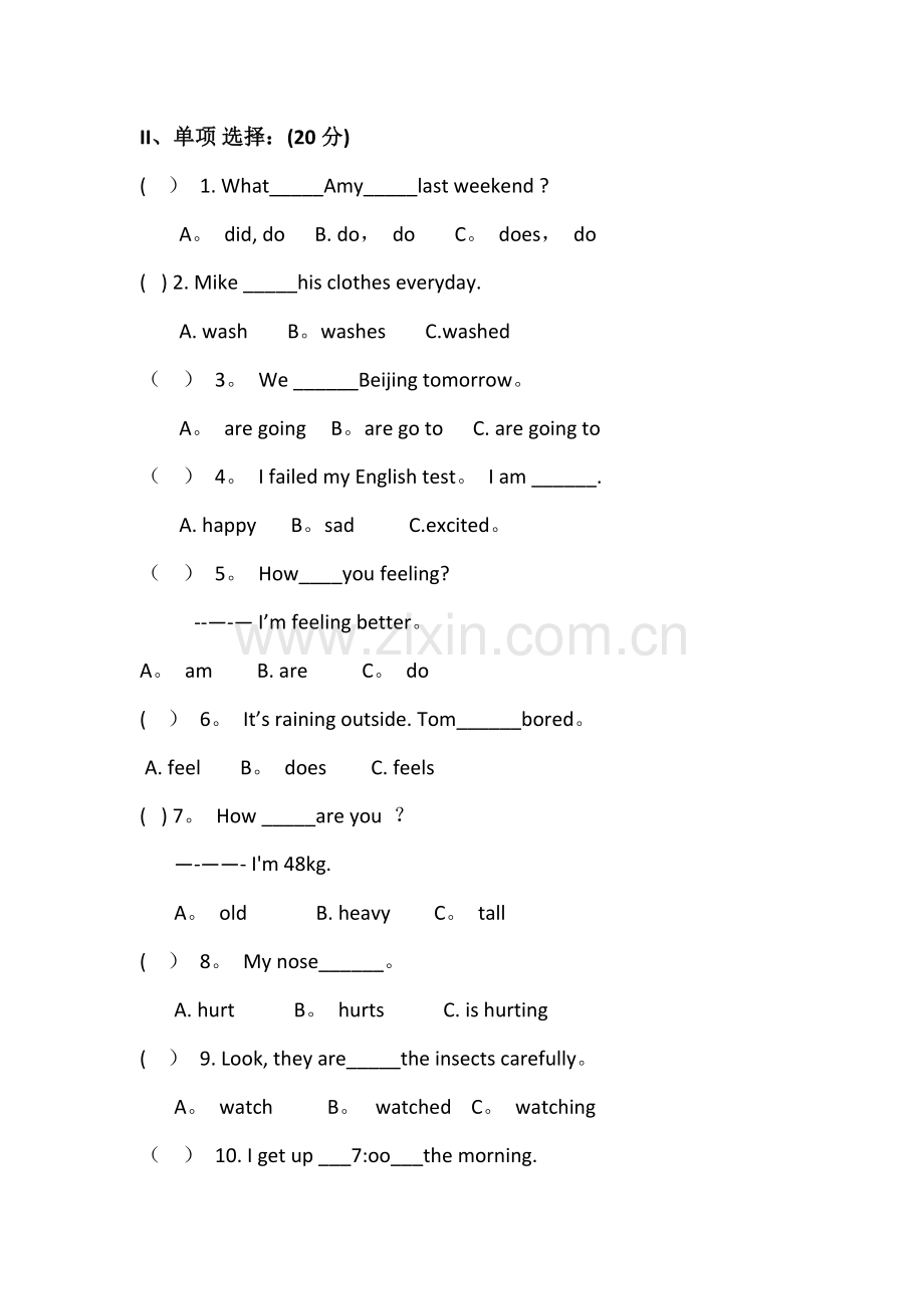 人教版六年级英语下册期末测试题及答案.docx_第2页