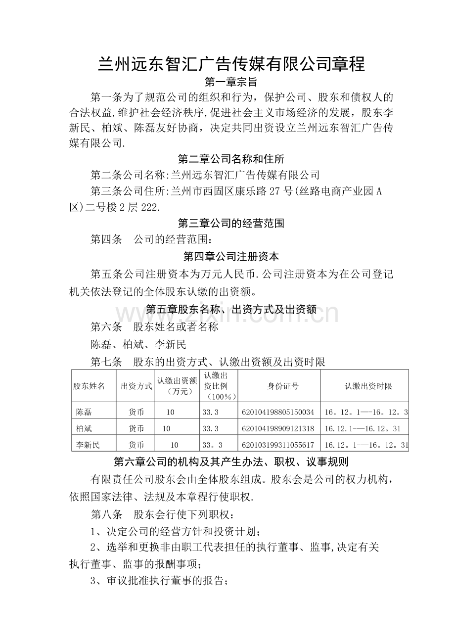 培训学校推广策划方案.doc_第1页