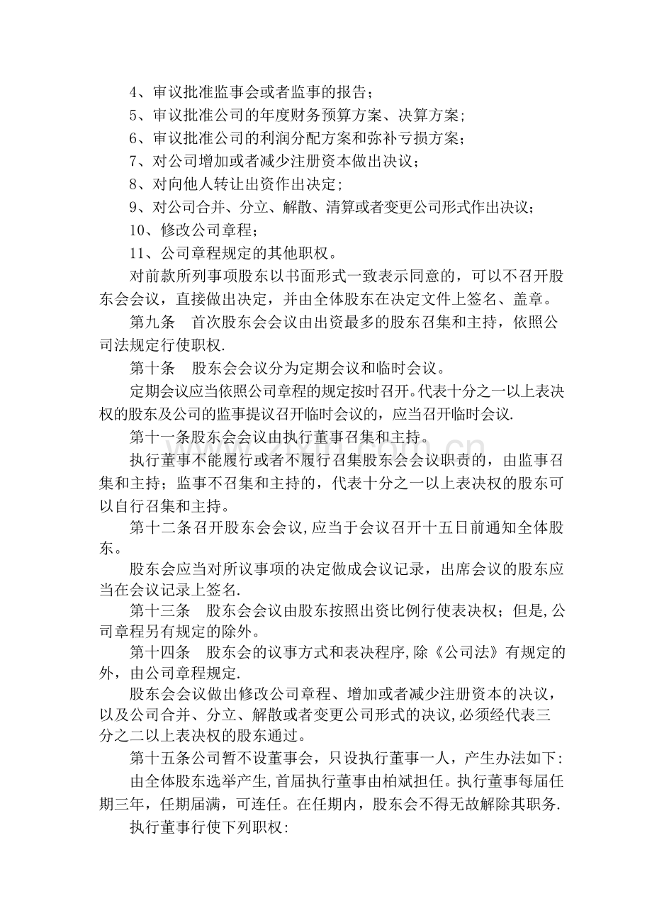 培训学校推广策划方案.doc_第2页