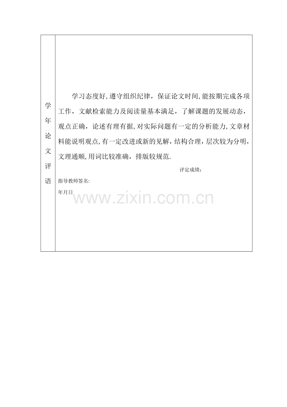 云计算技术综述.docx_第2页