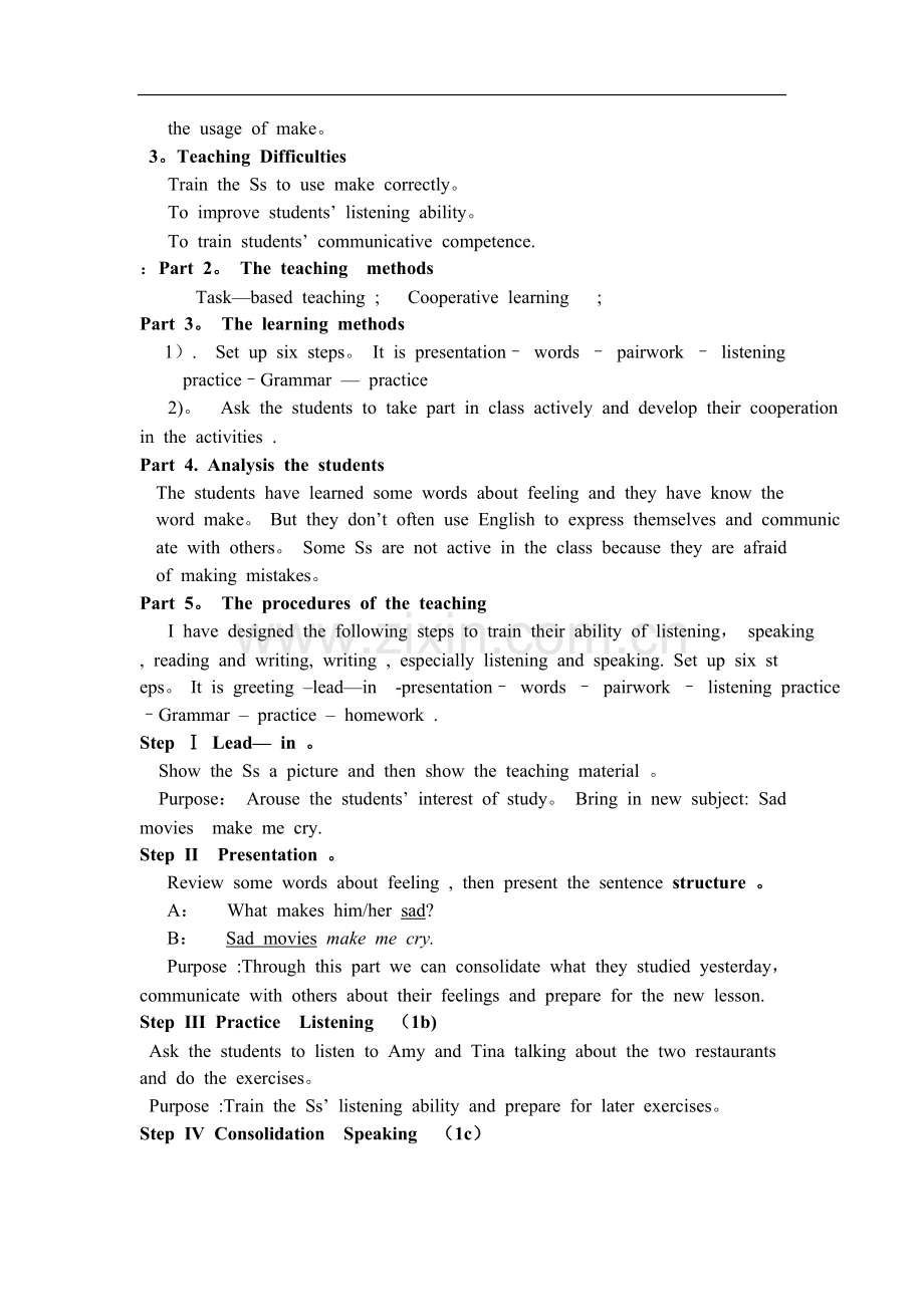 人教版新目标九年级英语全英文说课稿.doc_第2页