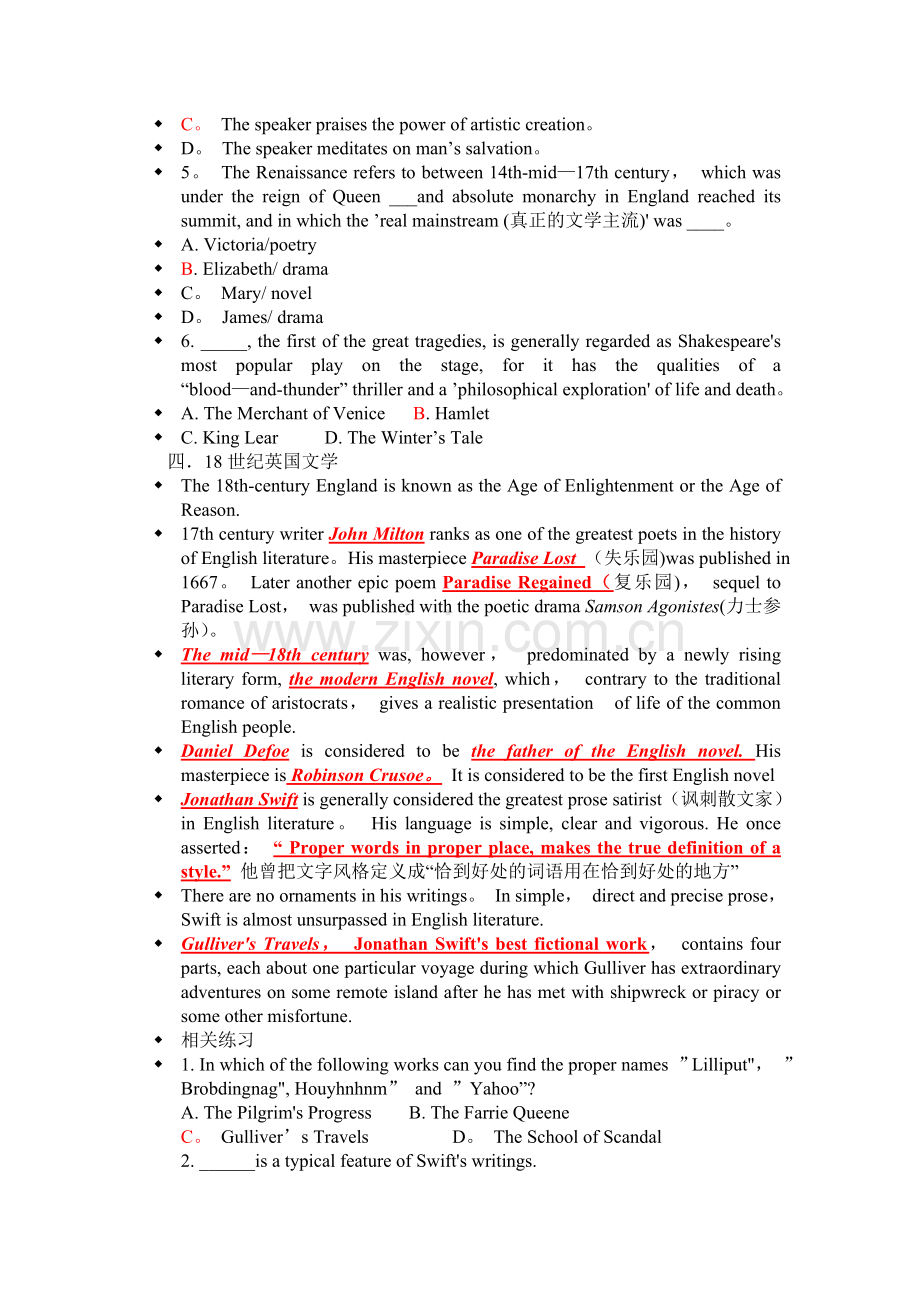 英国文学期末考试题目(英语专业必备).doc_第3页