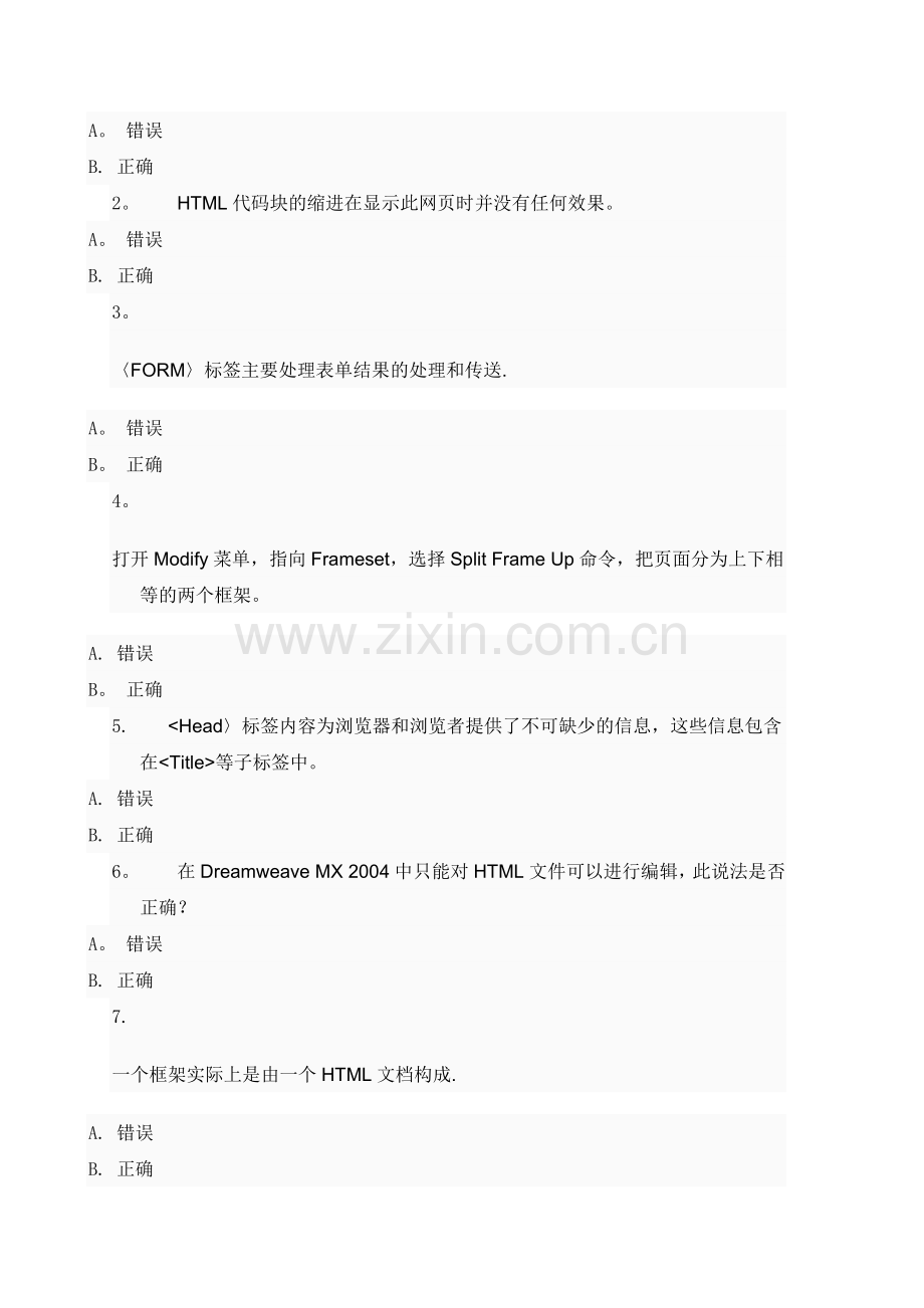 中央电大《网页开发技术》第二次形考.doc_第3页