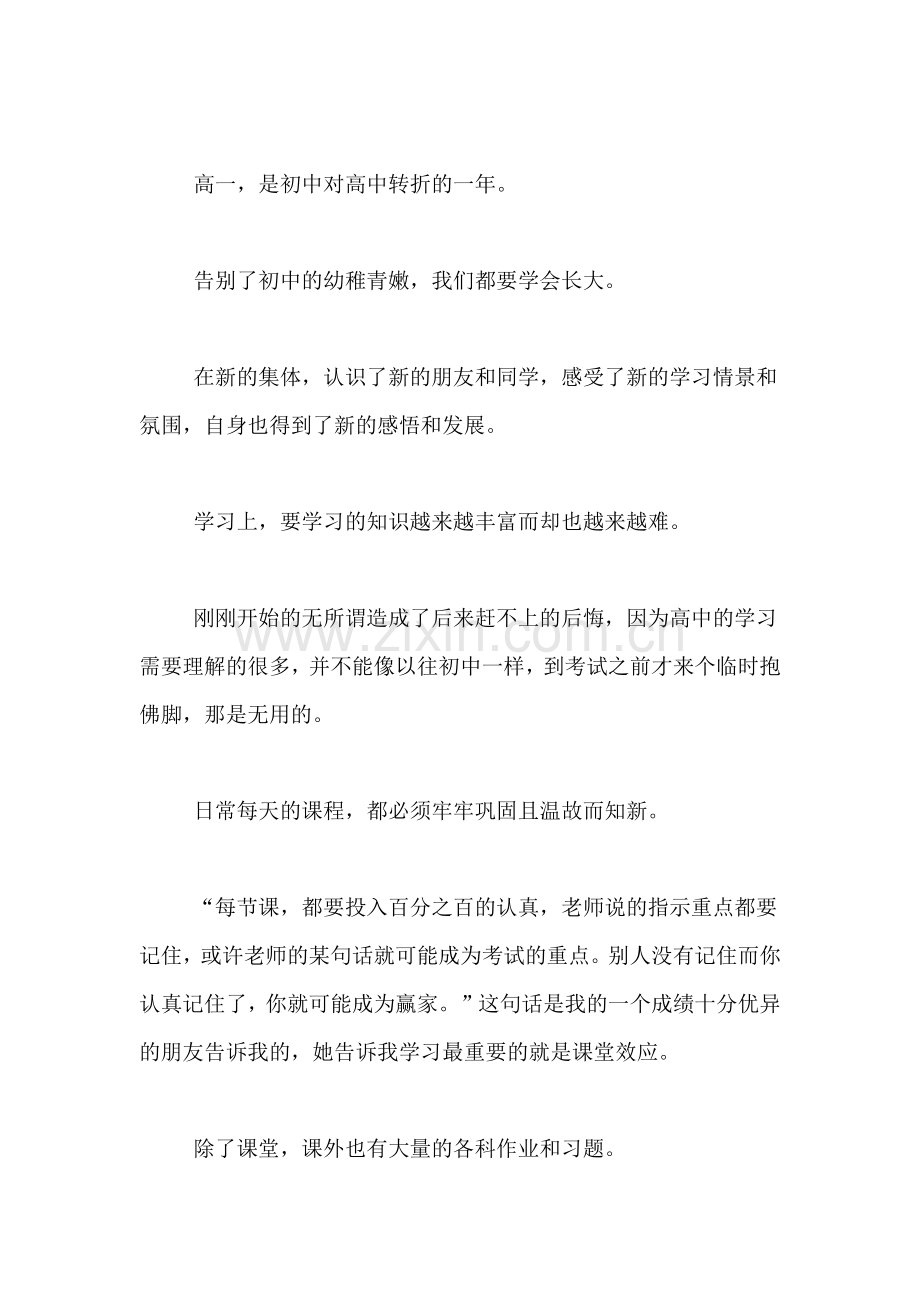 2019年年度个人学习总结范文.doc_第2页