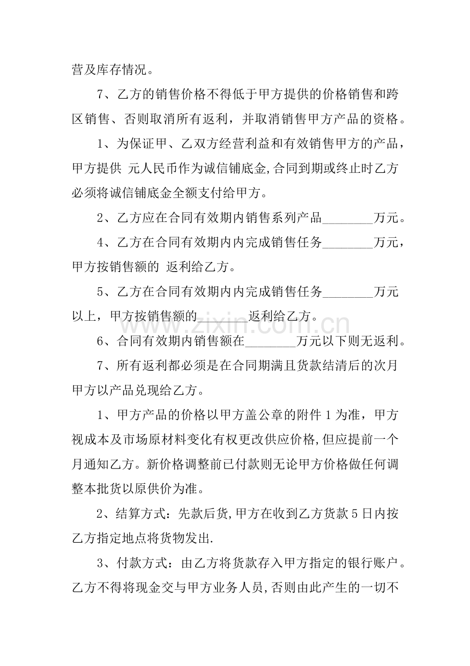 产品采购合同范本介绍.docx_第3页