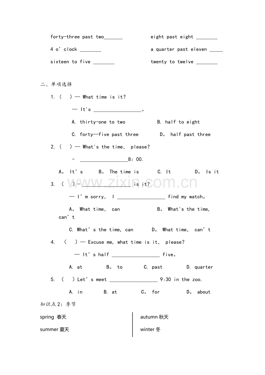 小学英语时间的表达.doc_第3页