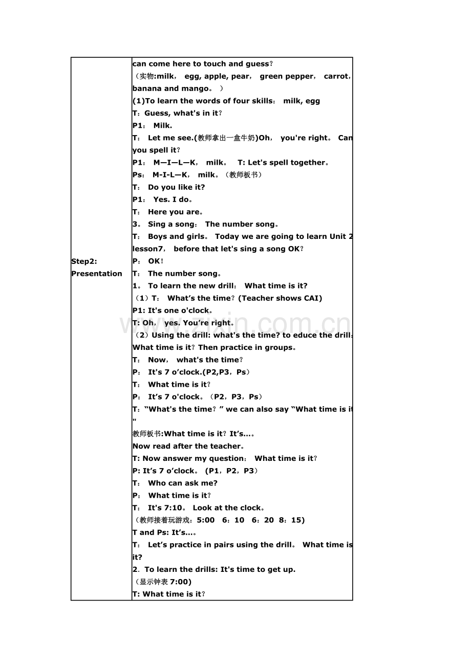 新版小学英语教案Unit-2-It’s-time-to-get-up-Lesson-7.doc_第2页