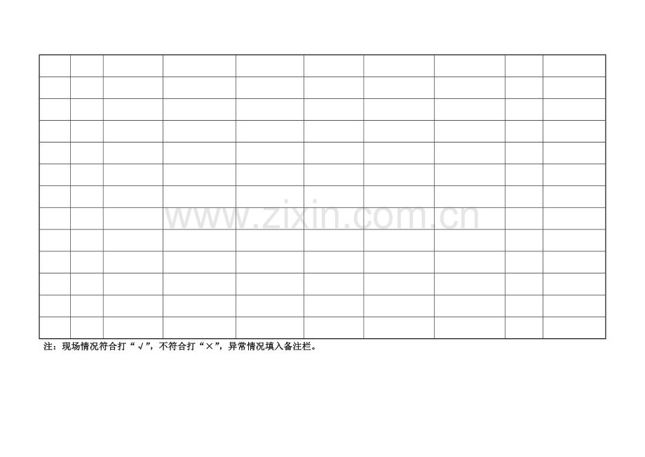 检查表及记录.doc_第3页