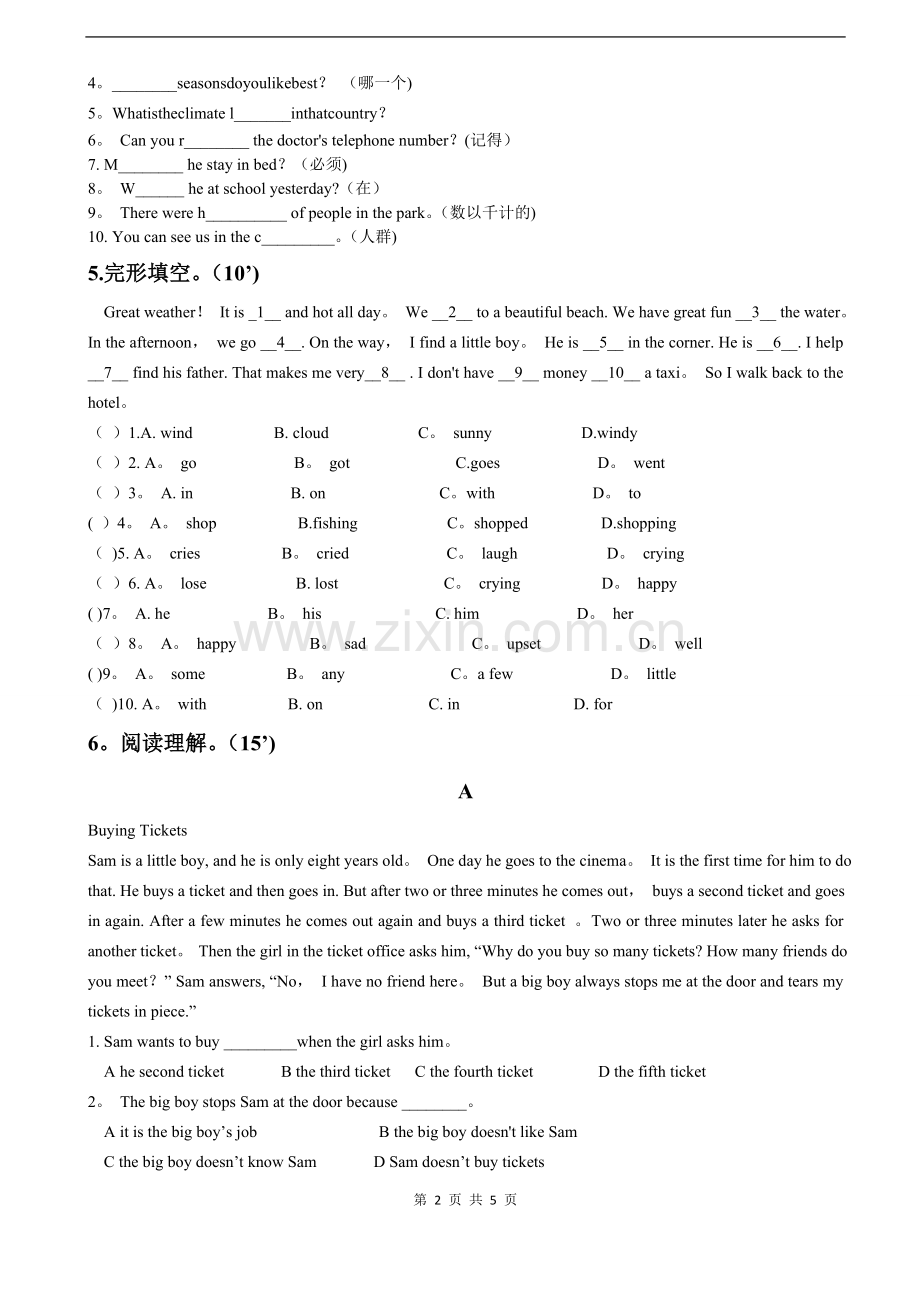 新概念37-72测试卷.doc_第3页