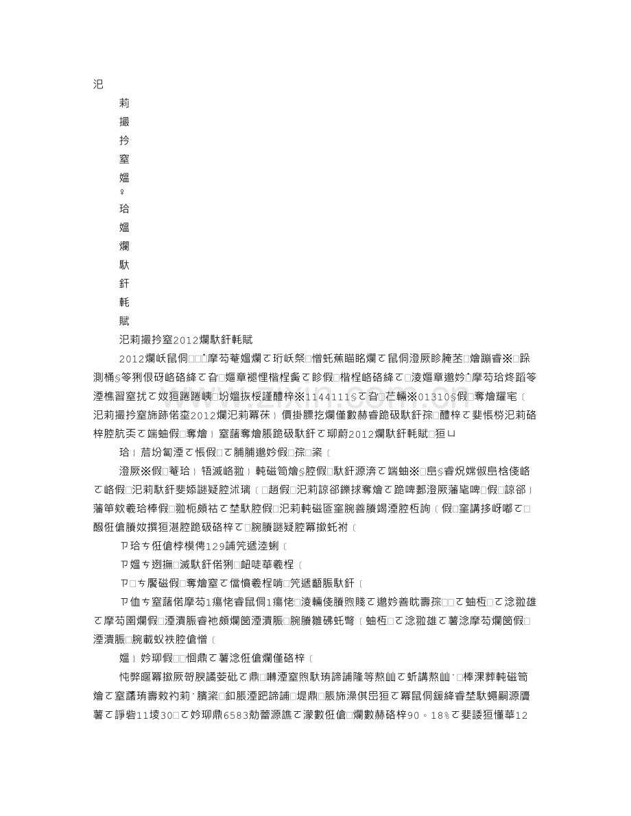 燃气公司开发部门工作总结.doc_第1页