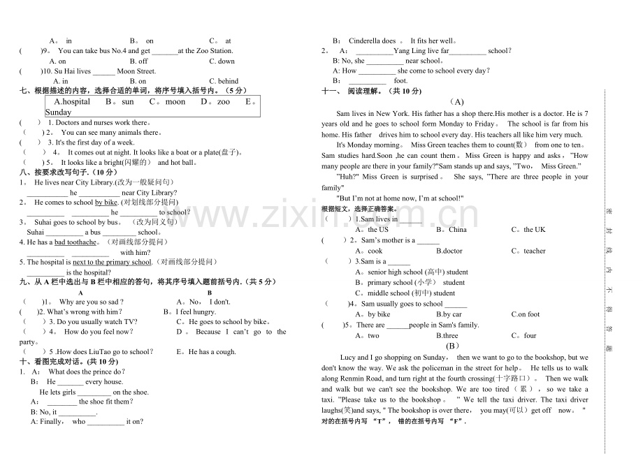 牛津五年级英语下册期中试卷.doc_第2页