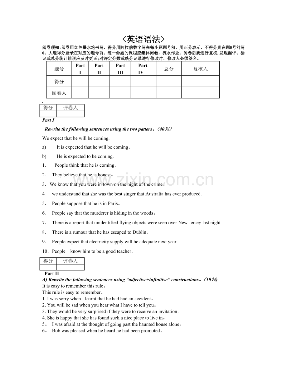 大学英语语法试卷.doc_第1页