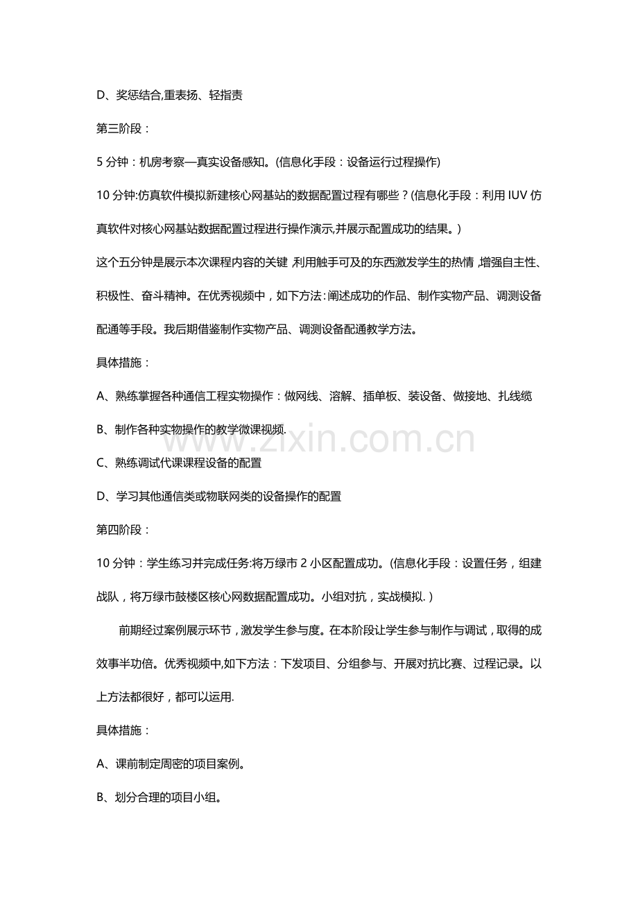 学习提升计划.doc_第2页