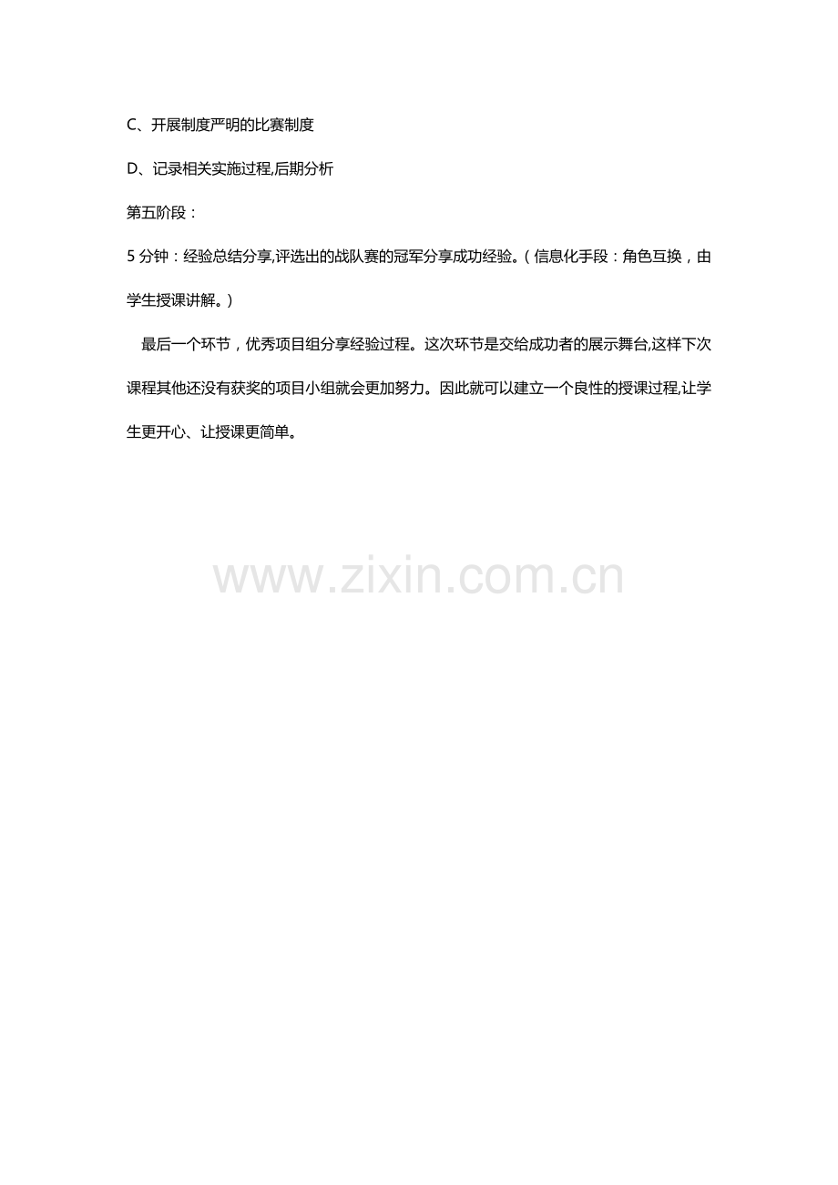 学习提升计划.doc_第3页