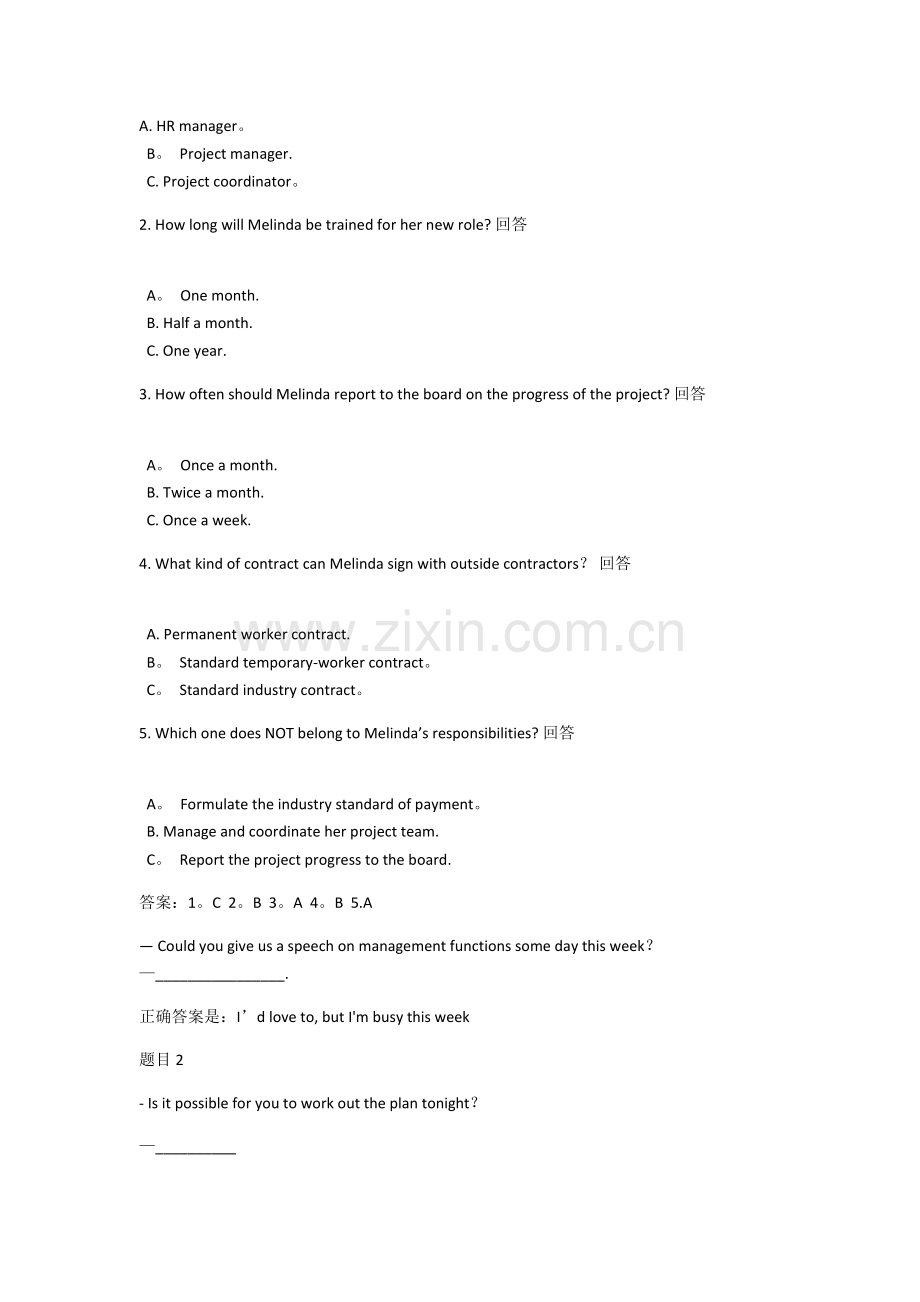 管理英语4形考.doc_第2页