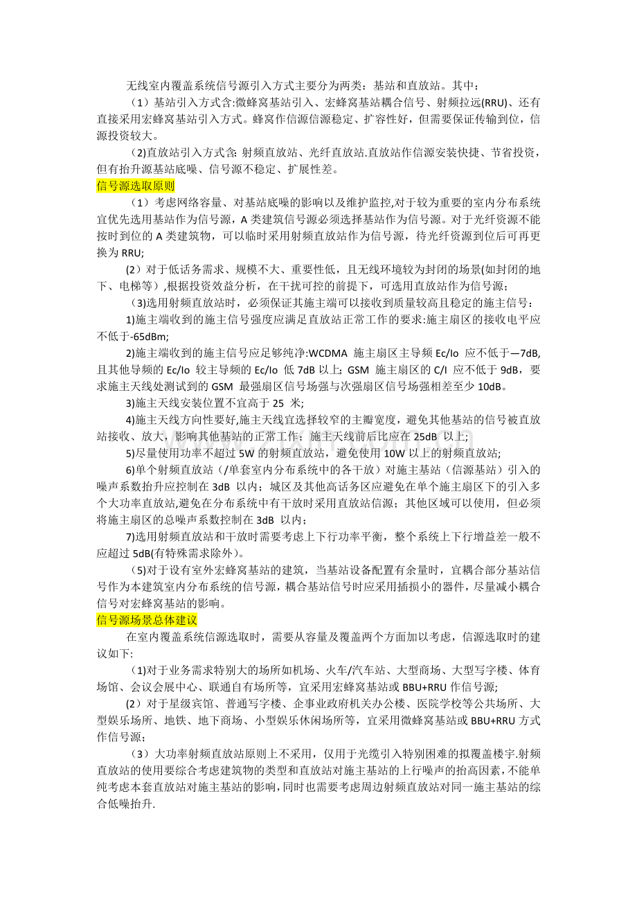 方案设计标准1.doc_第2页