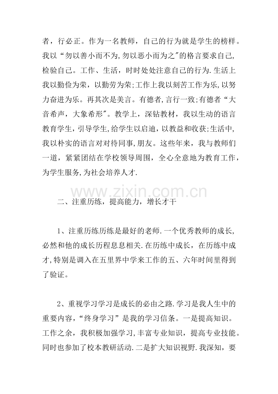 业务学习工作总结.docx_第2页