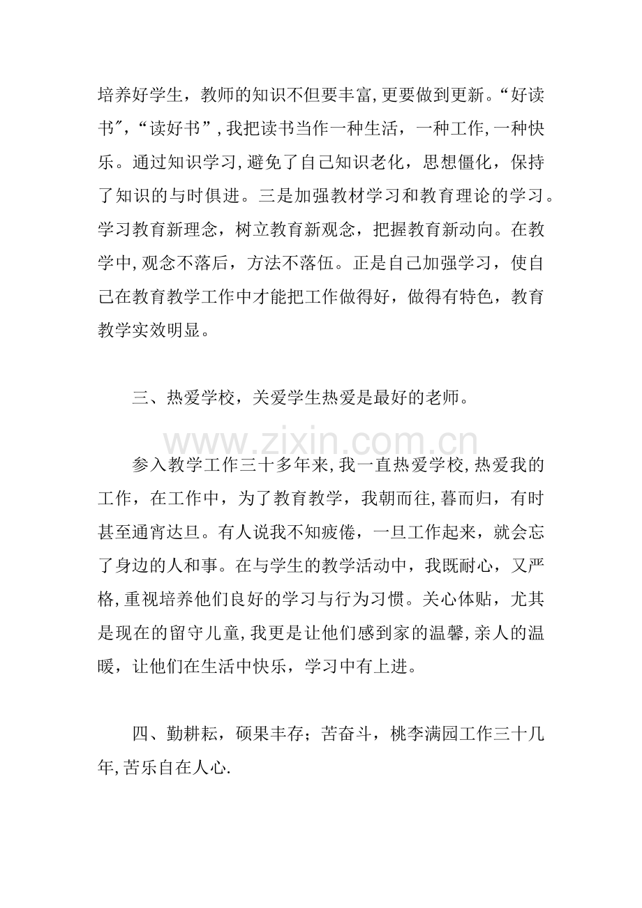 业务学习工作总结.docx_第3页