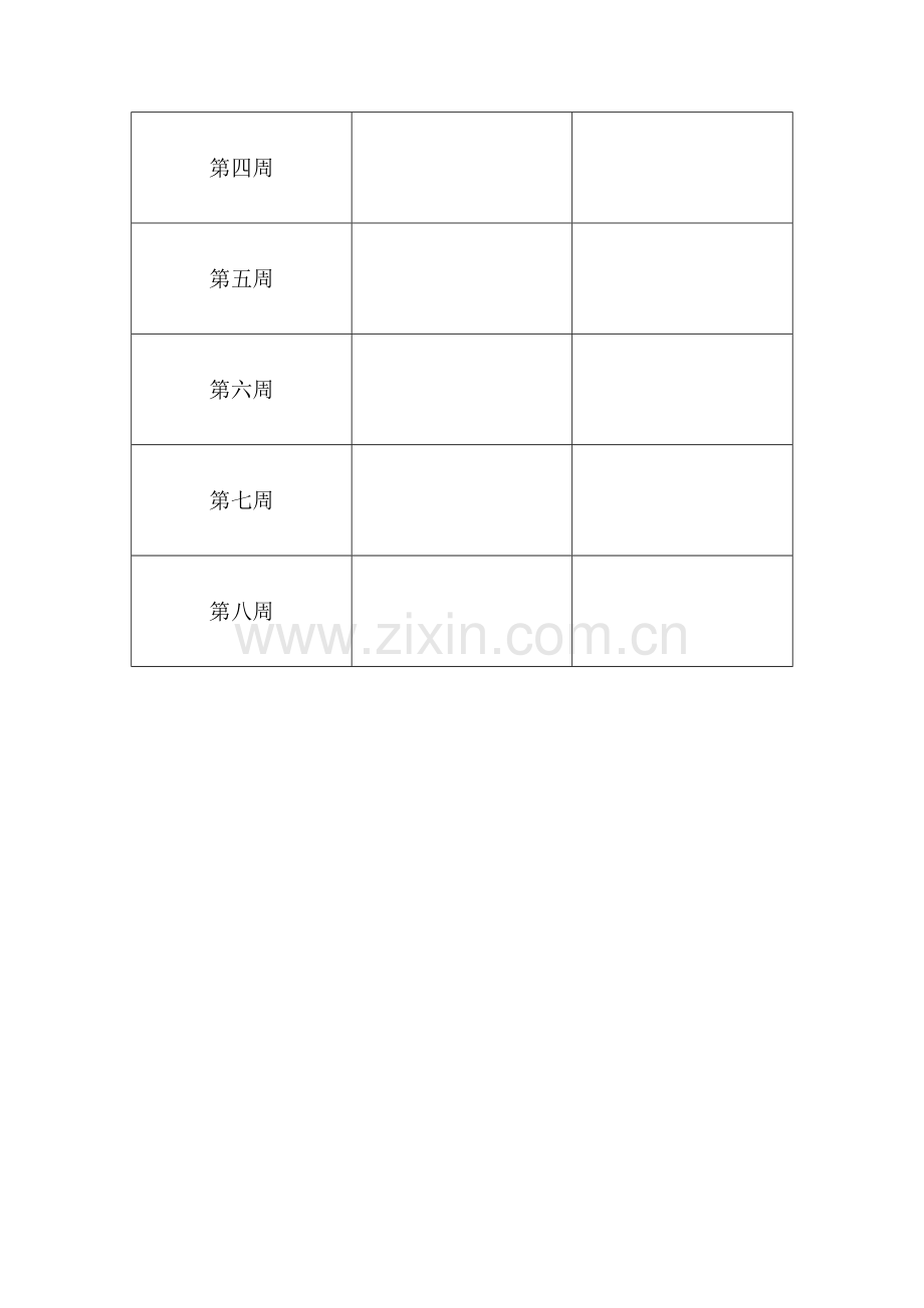 小学四年级学生暑假作息时间表.doc_第3页