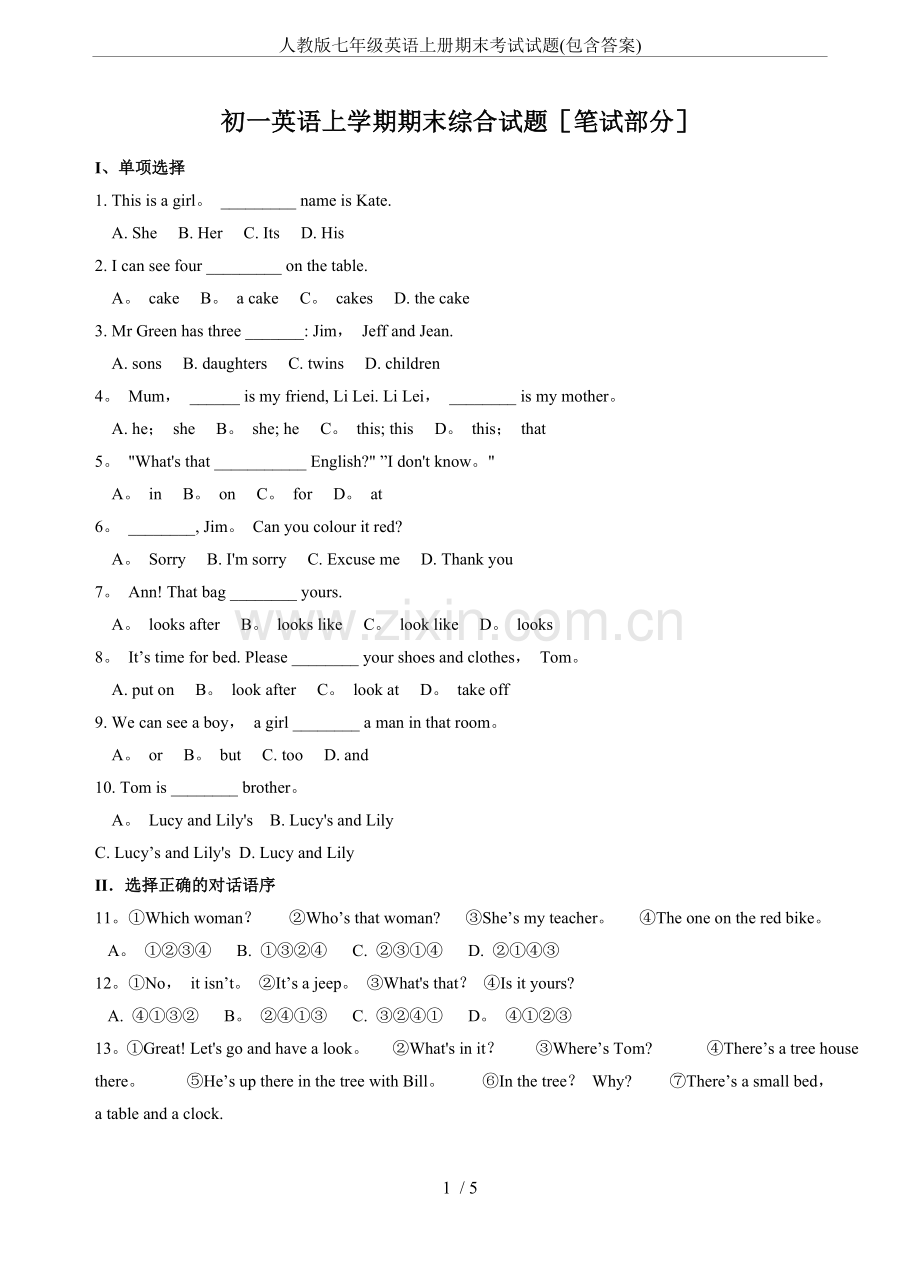 人教版七年级英语上册期末考试试题(包含答案).doc_第1页