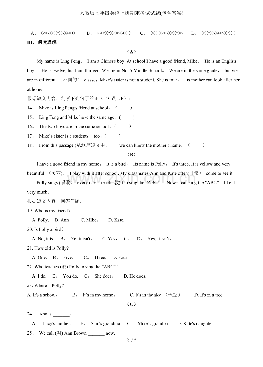 人教版七年级英语上册期末考试试题(包含答案).doc_第2页