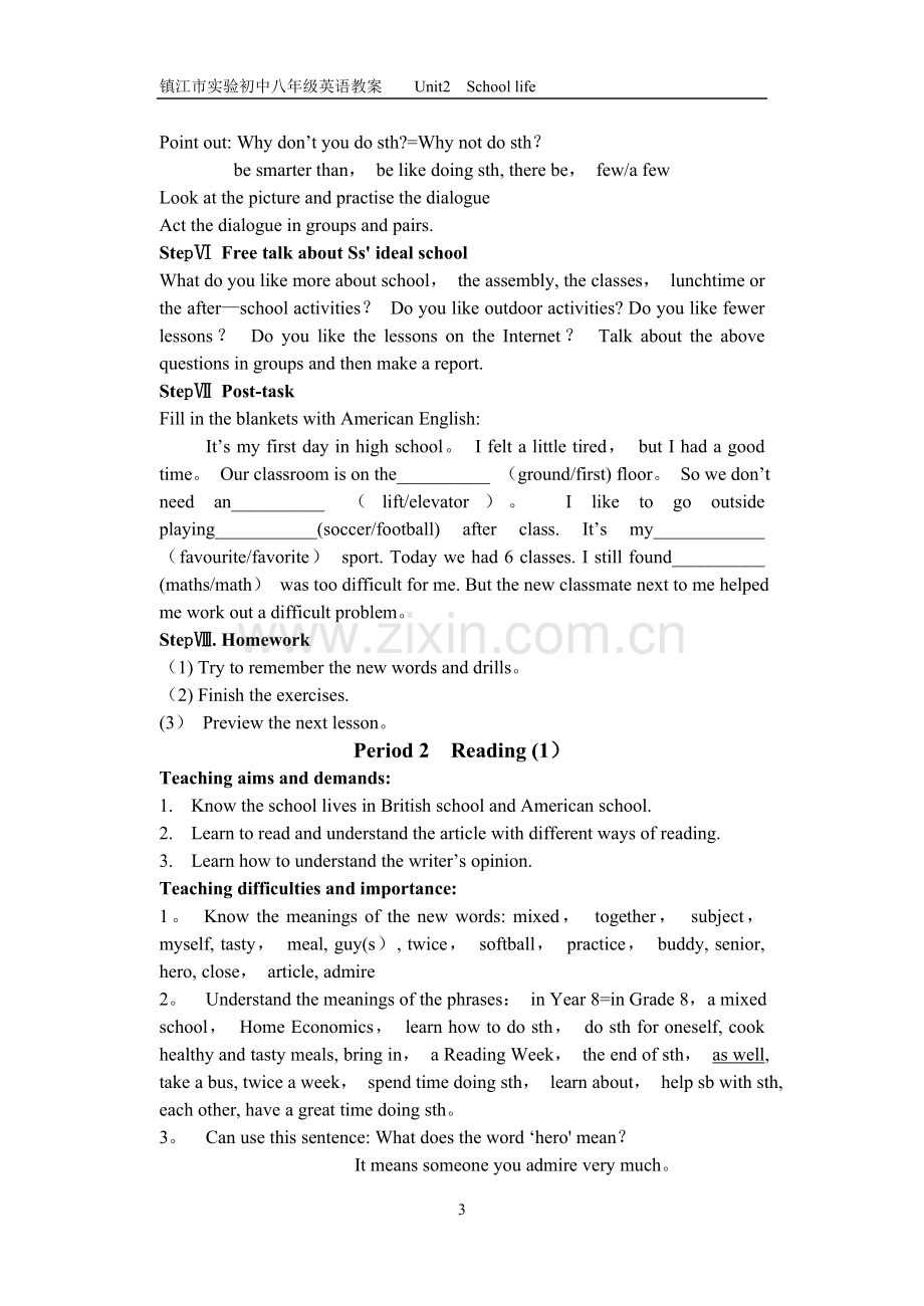 牛津英语8Aunit2教案.doc_第3页