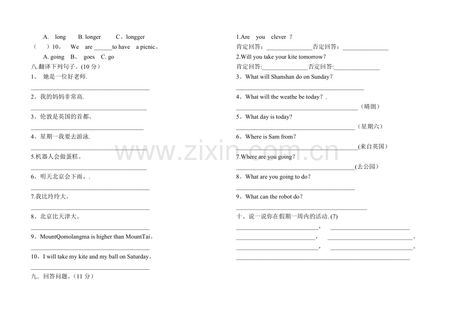 外研社四年级英语下册期中试卷.doc_第2页