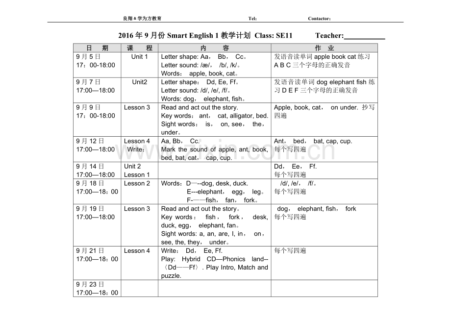 自然拼读教学计划.doc_第1页