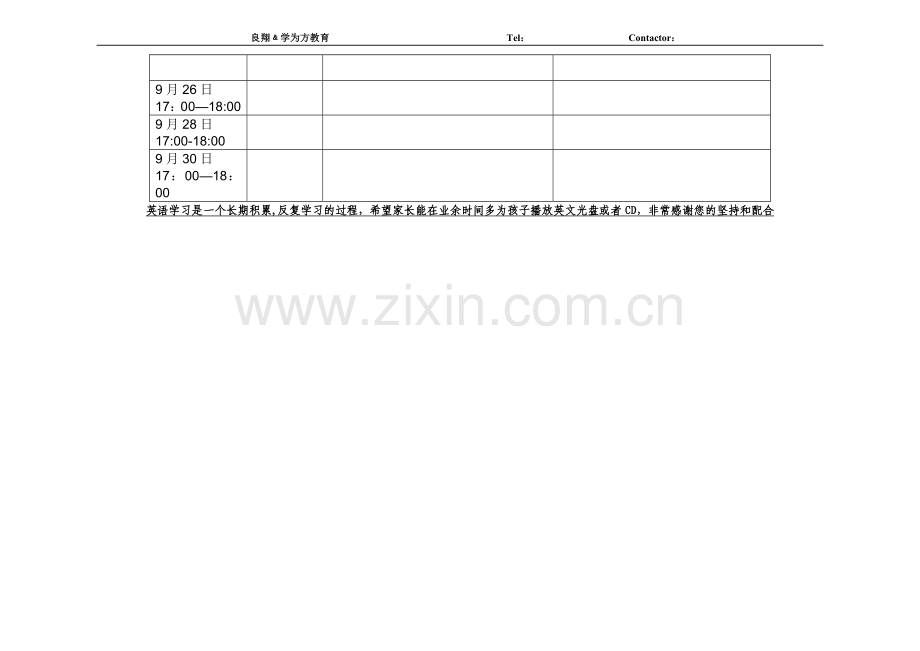 自然拼读教学计划.doc_第2页