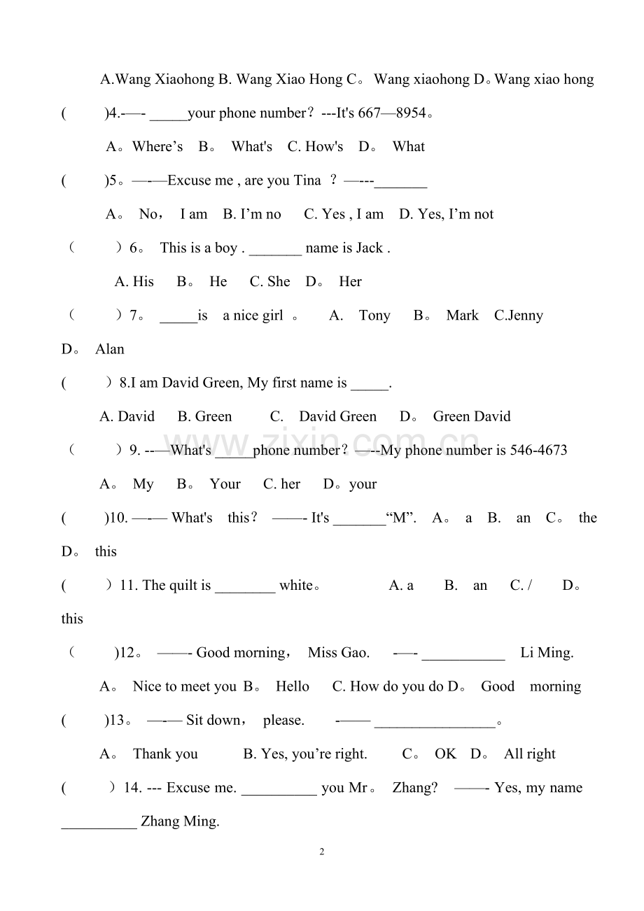 人教版七年级英语上册全单元测试题及答案.doc_第2页