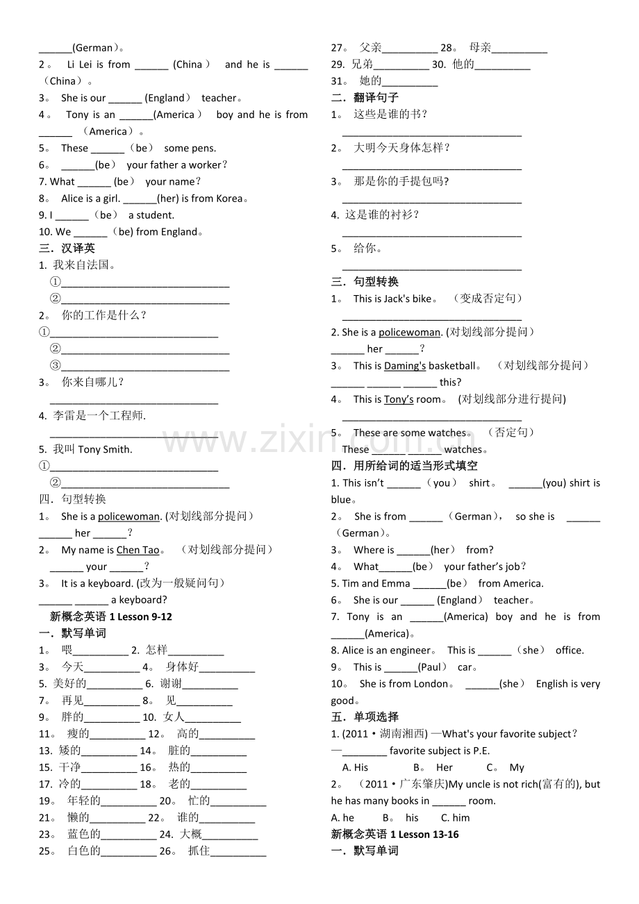 新概念英语1-Lesson-1-20-单元练及综合测试卷.doc_第2页