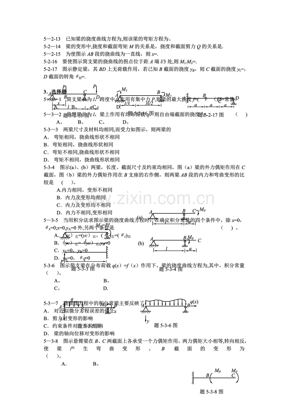 工程力学第六章答案-梁的变形.doc_第2页