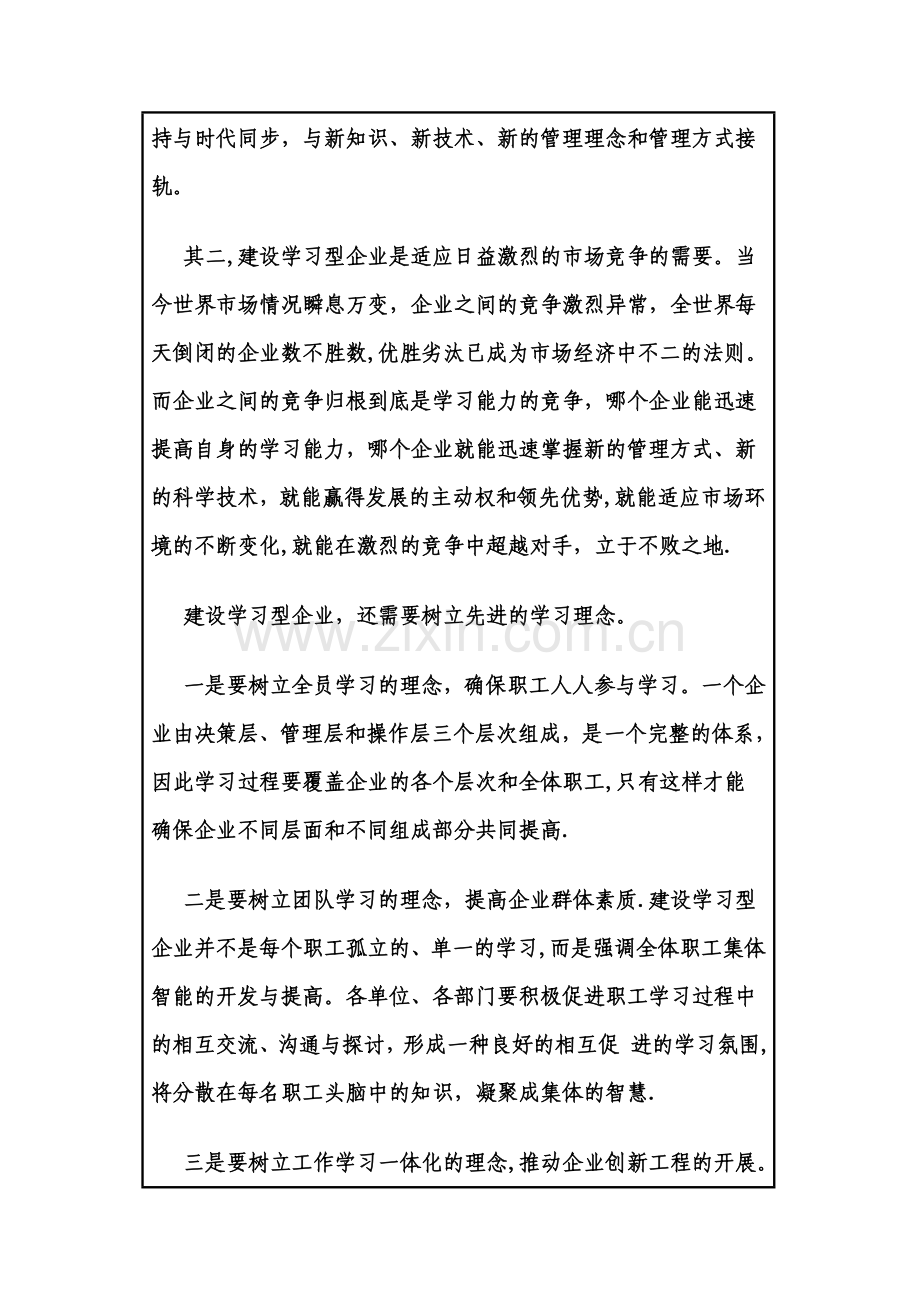 建设集团公司团员青年献计献策表20111205.doc_第2页