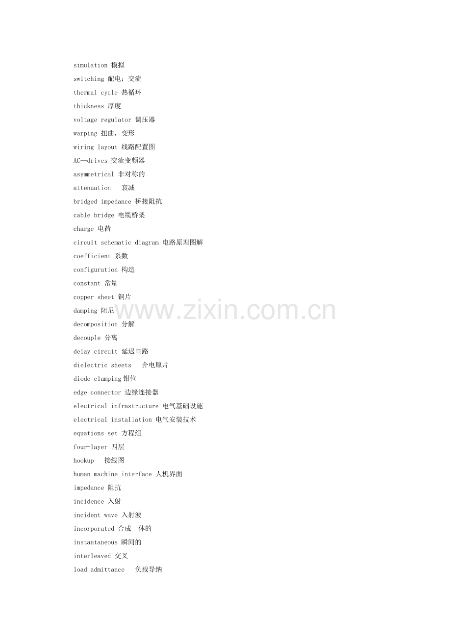 电气工程及其自动化专业术语翻译.doc_第2页