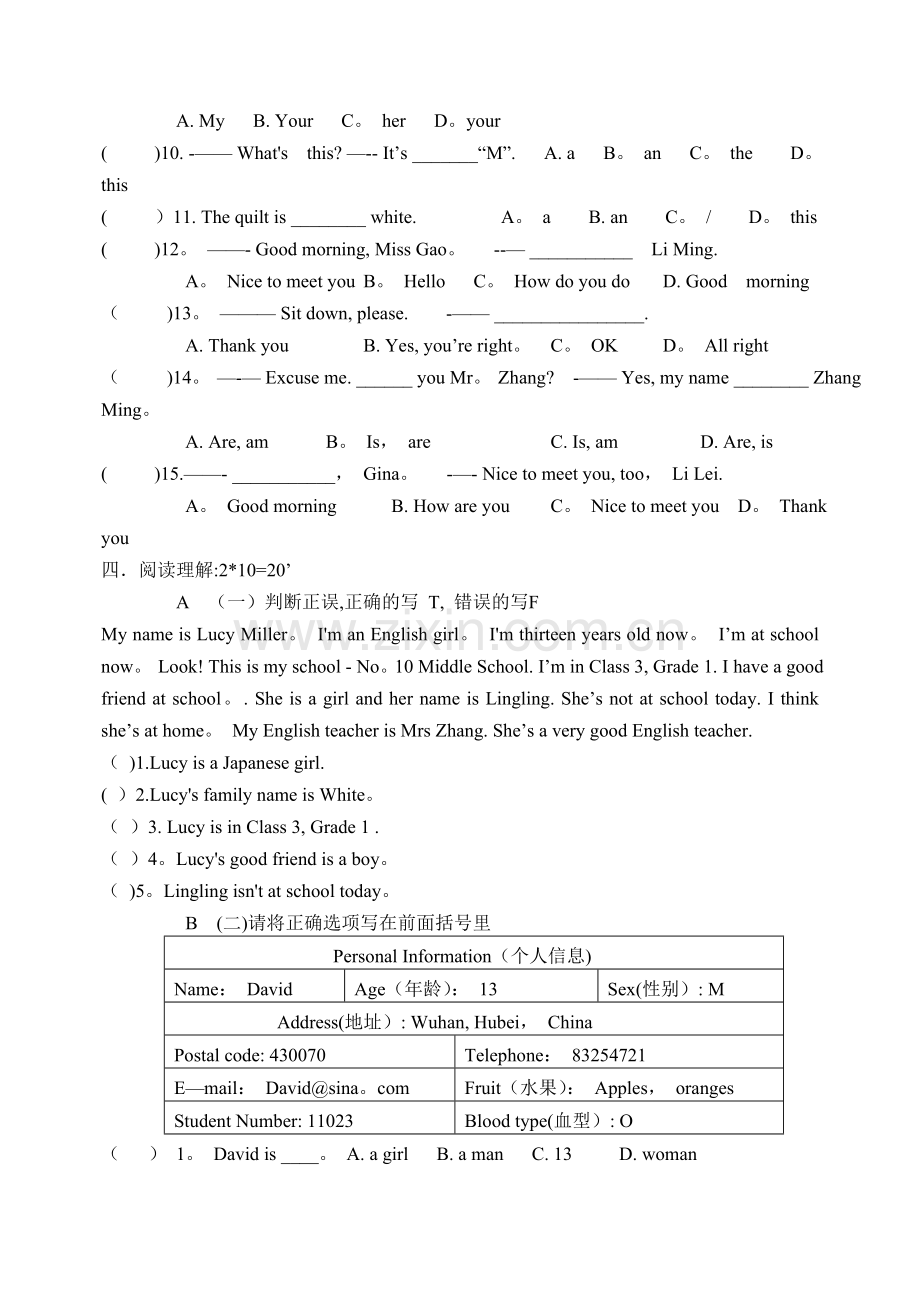 人教版英语七上测试题.doc_第2页