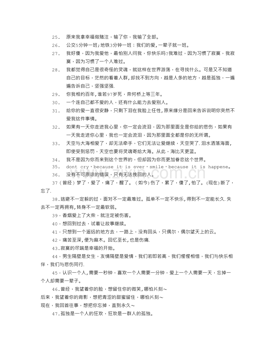 表达爱情的句子大全.doc_第2页