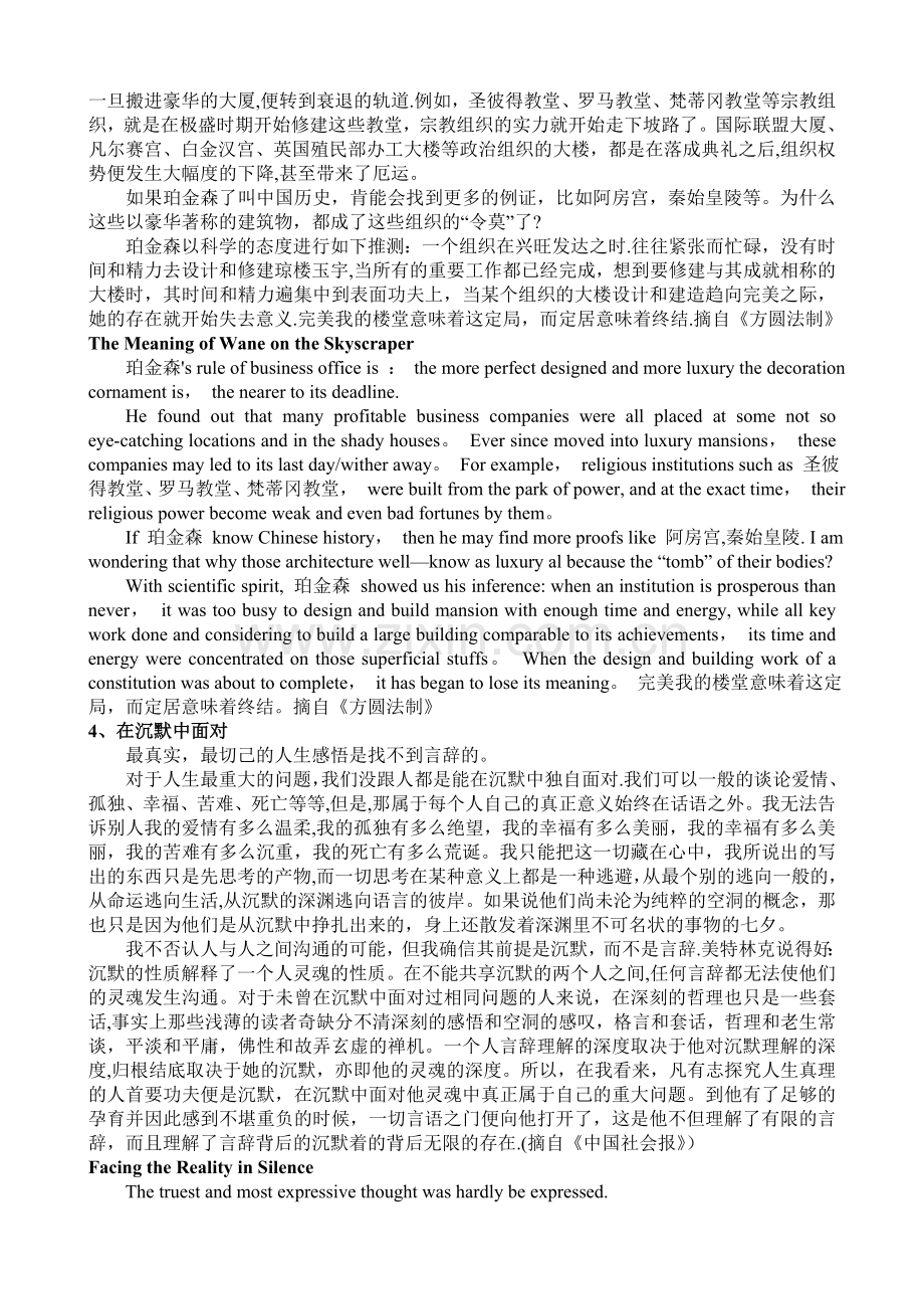 英语阅读材料(中英文对照).doc_第2页