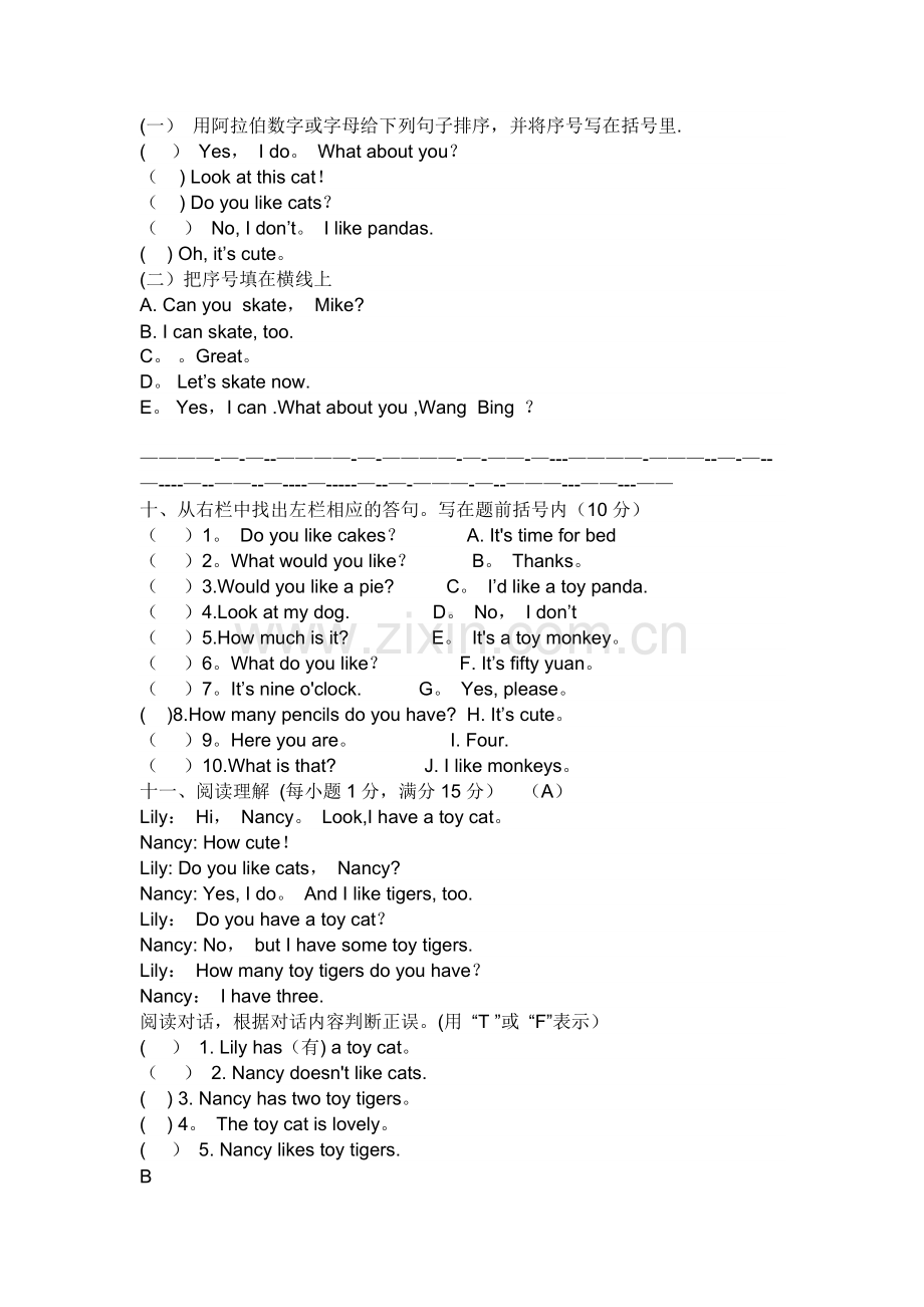 译林小学英语4A综合试卷.doc_第3页