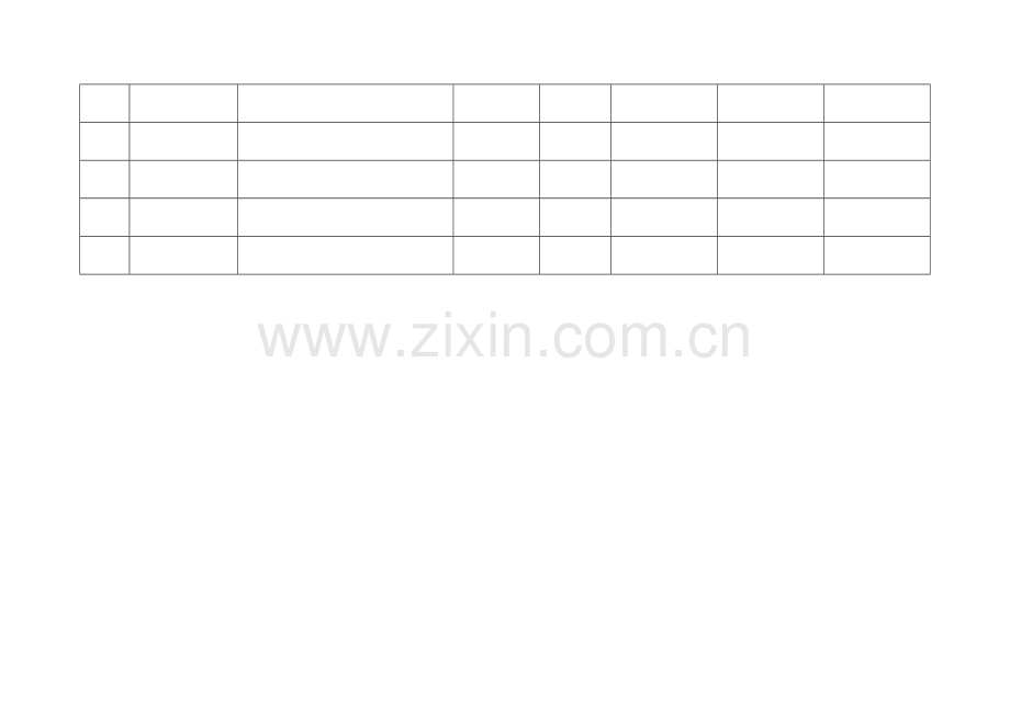 来往文件登记表.doc_第2页