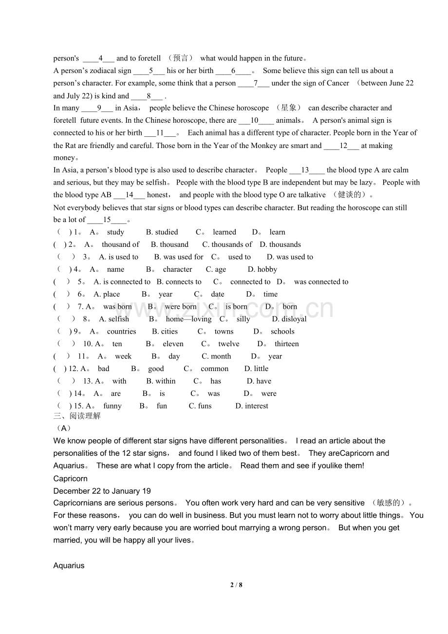 江苏牛津9A-Unit1-单元测试卷.doc_第2页