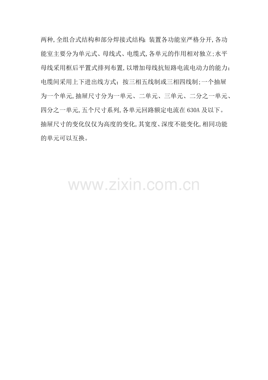 关于测控认识实习报告.doc_第3页