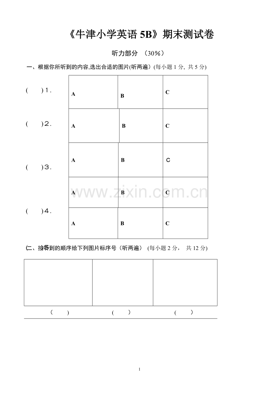 牛津小学(译林)英语5B期末试卷附答案.doc_第1页