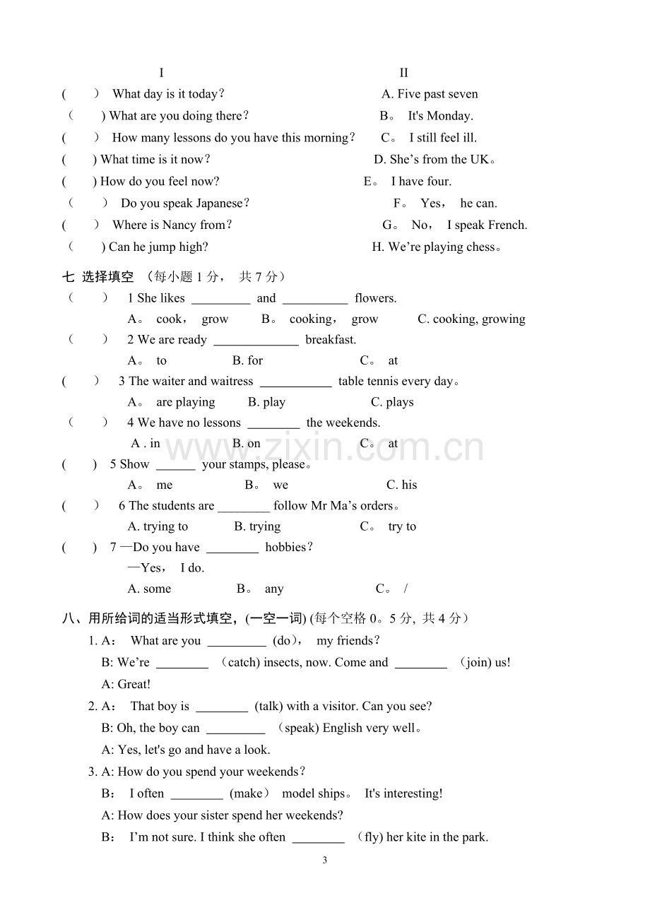 牛津小学(译林)英语5B期末试卷附答案.doc_第3页