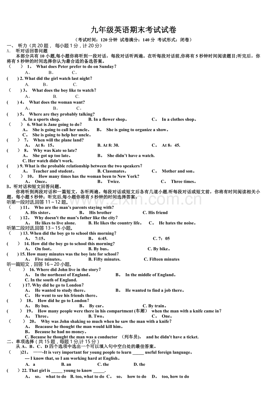 九年级英语期末考试试卷.doc_第1页