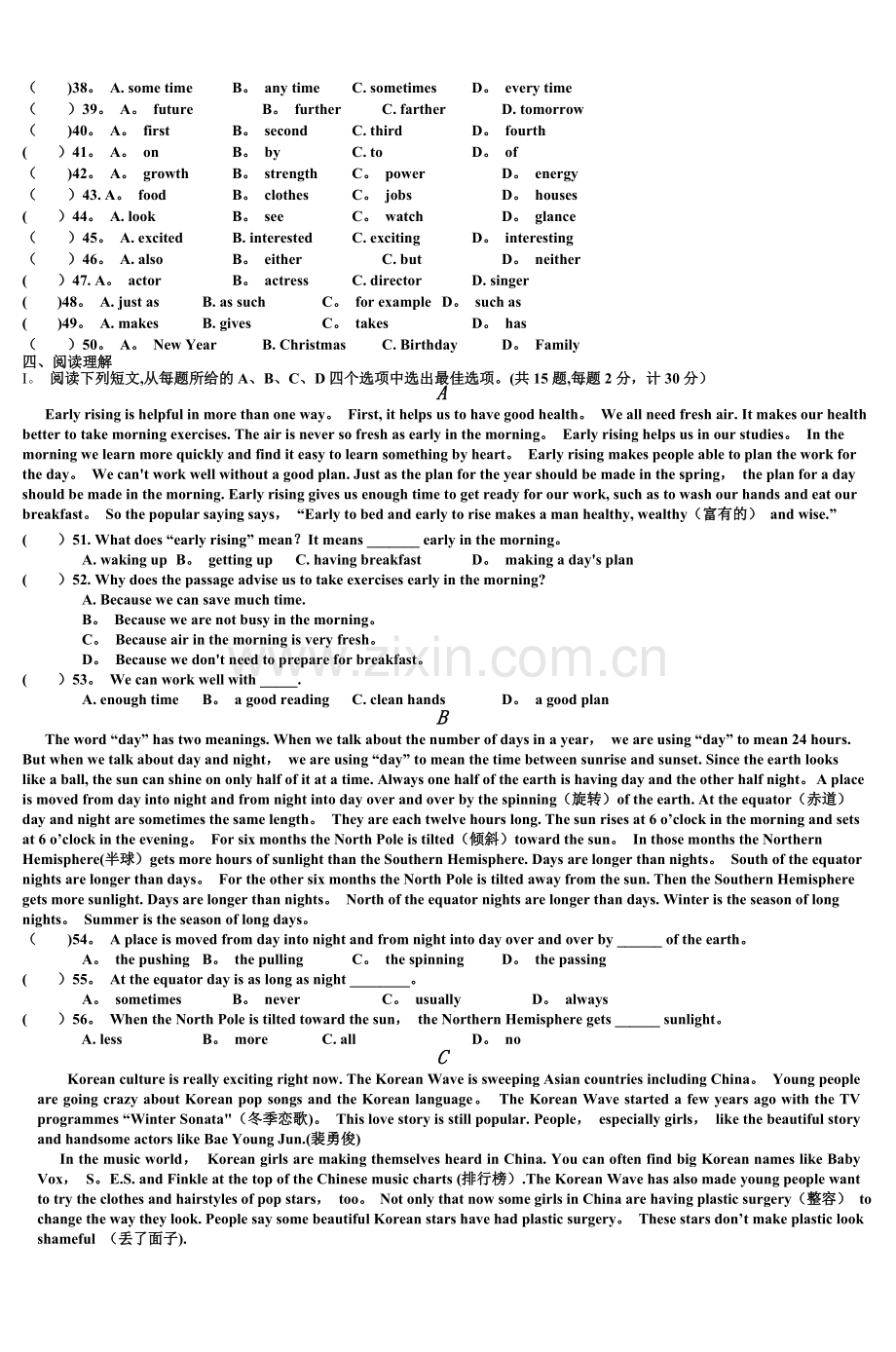 九年级英语期末考试试卷.doc_第3页