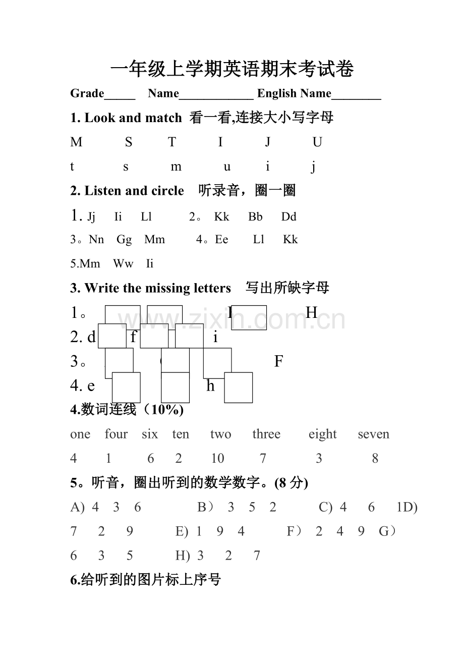 一年级上学期英语期末考试卷.doc_第1页