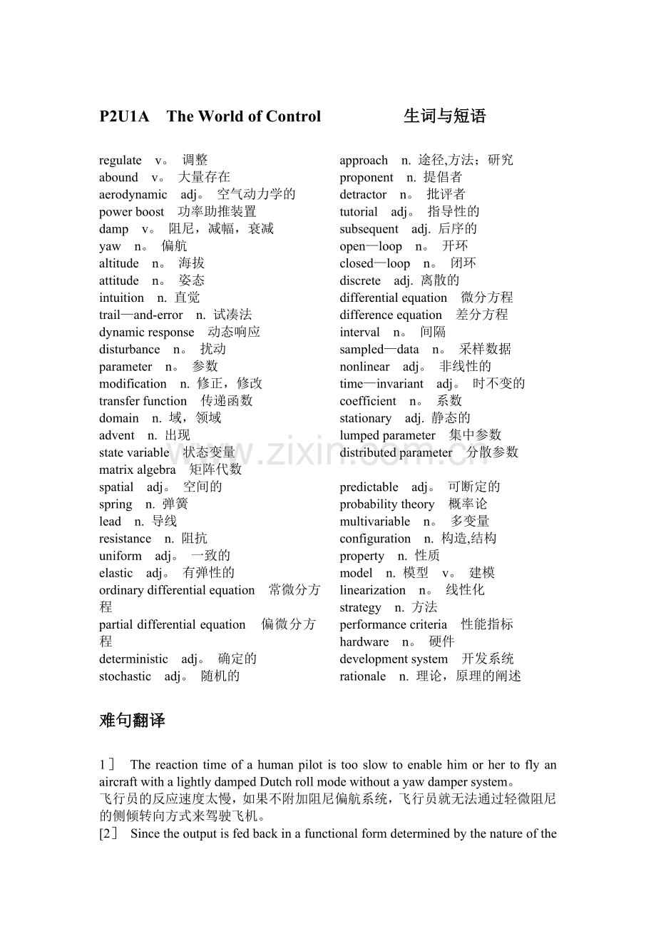 自动化专业英语.doc_第1页