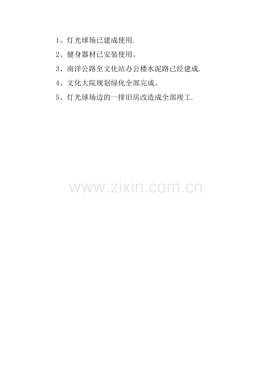 乡镇文化站工作汇报参考.docx_第3页