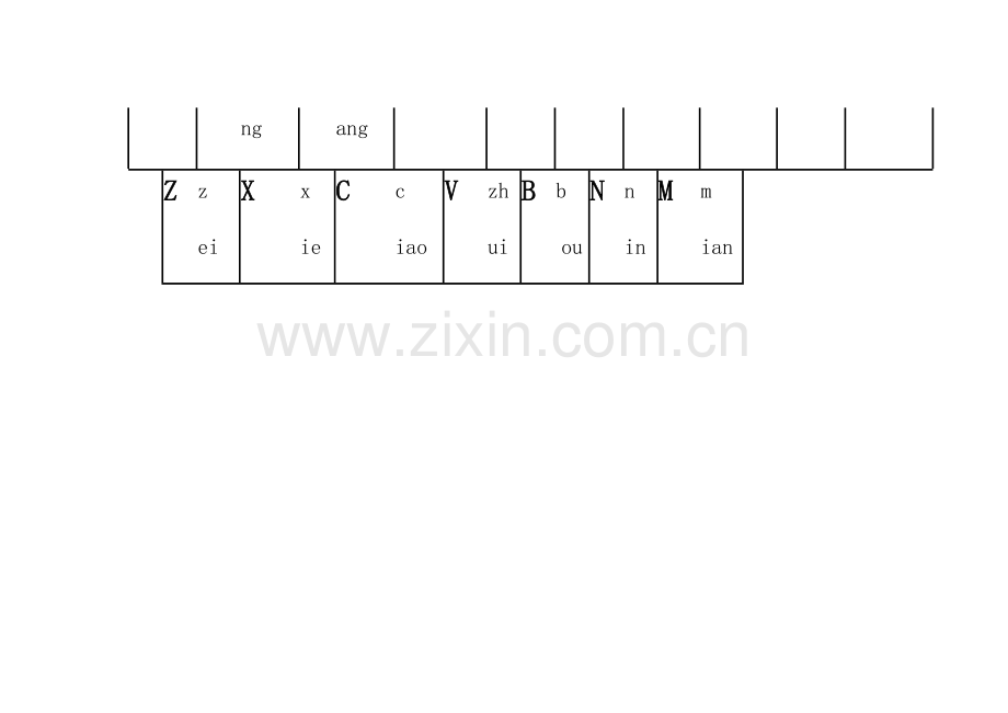 搜狗双拼输入法键盘字母表格可打印.doc_第2页