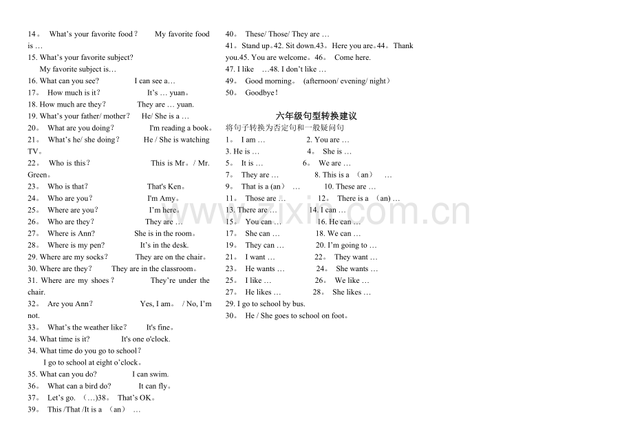 小升初必背英语单词、词组(归纳总结版).doc_第3页